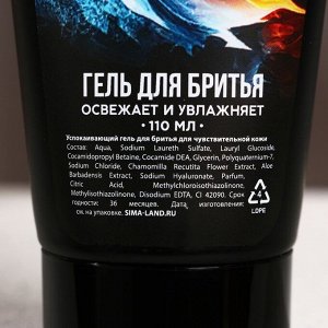 Подарочный набор косметики «Пробуждающий огонь», гель для душа 300 мл и гель для бритья 110 мл, HARD LINE