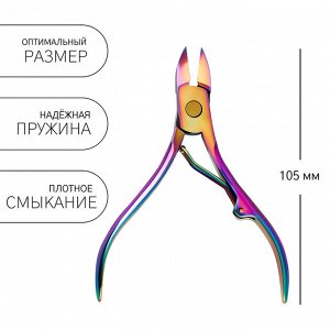 Кусачки педикюрные, 10.5 см, длина лезвия - 15 мм, цвет хамелеон