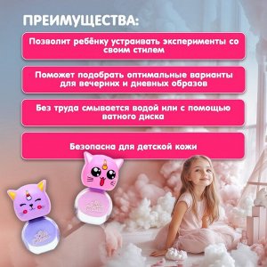 Набор детской косметики для девочек «Замуррррчательная сумочка»