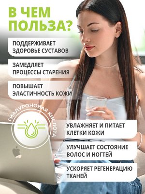1WIN / Коллаген морской в капсулах + гиалуроновая кислота + витамин С, 120 капсул