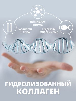 1WIN / Коллаген морской в капсулах + гиалуроновая кислота + витамин С, 120 капсул