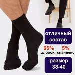 Носки мужские, унисекс черные, размер 38-40