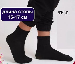 Носки детские черные гладкие