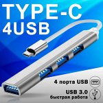 USB HUB концентратор переходник c Type-C или USB-A разветвитель на 4 USB 3.0