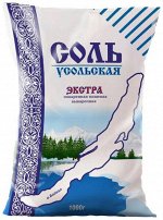Соль Экстра в/с 1 кг