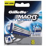 Кассеты Gillette Mach 3 Turbo, 8 шт (в наличии)