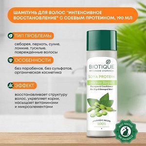 BIOTIQUE Soya Protein Intense Repair Shampoo Шампунь для волос "Интенсивное восстановление" с соевым протеином 190мл