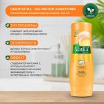 DABUR VATIKA Naturals Hair Conditioner Egg  Кондиционер для волос яичный 400мл