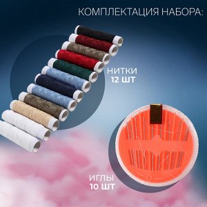 Швейный набор, 22 предмета, в чехле ПВХ, 13 x 9 см, цвет МИКС