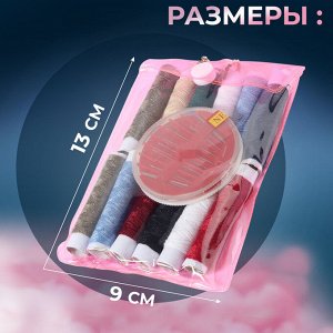 Швейный набор, 22 предмета, в чехле ПВХ, 13 x 9 см, цвет МИКС