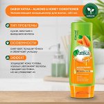 DABUR VATIKA Naturals Hair Conditioner Naturals Moisture Treatment Кондиционер для волос Увлажняющий 400мл
