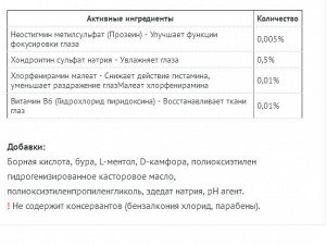 Капли для глаз Rohto Eyestretch Contact, 12 мл (шт.)