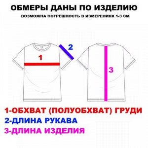 Размерная сетка