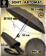 Зонт мужской автомат 16 спиц цвет Коричневый (DINIYA)