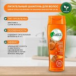 DABUR VATIKA Naturals Shampoo Nourishing Oil Shea Butter Шампунь для волос питающий и увлажняющий с маслом Ши  425мл