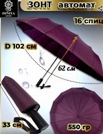 Зонт женский автомат 16 спиц однотонный цвет Баклажановый (DINIYA)