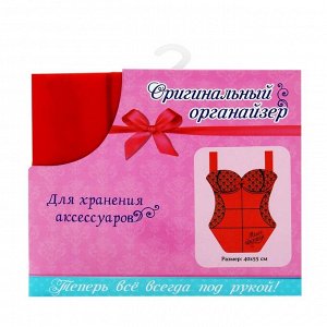 Органайзер для аксессуаров с карманами "Мисс грация"