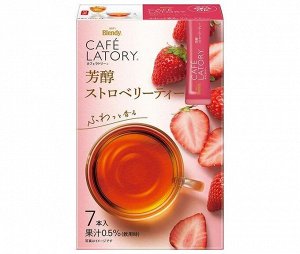 Чай в стиках AGF Cafe Latory Клубничный (7шт.*6,5г) 45,5г