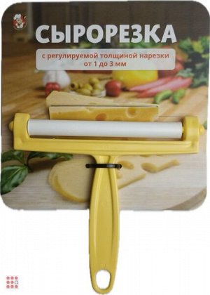 Сырорезка с регулировкой толщины нарезки 1-3мм