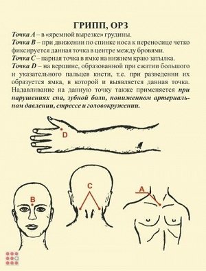 Массажер "Чудо-пальчик" 2 шт.