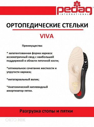 Стельки-супинаторы pedag VIVA-187