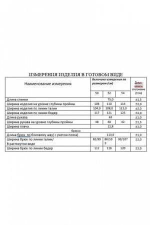 Женский юбочный костюм-двойка