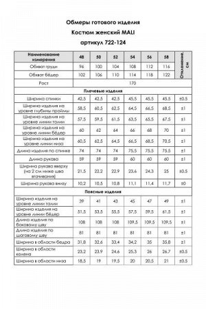 Женский брючный комплект
