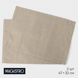 Салфетки сервировочные на стол Magistro, 2 шт., хлопок, 47x32 см, бежевые