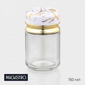 Солонка стеклянная Magistro «Белый мрамор», 150 мл, 5,5*9,5 см