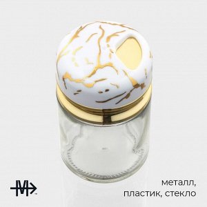 Солонка стеклянная Magistro «Белый мрамор», 150 мл, 5,5*9,5 см