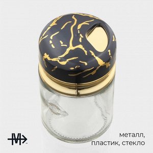 Солонка стеклянная Magistro «Чёрный мрамор», 150 мл, 5,5*9,5 см