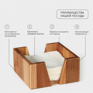 Салфетница деревянная Adelica, 14*14*7 см, бук