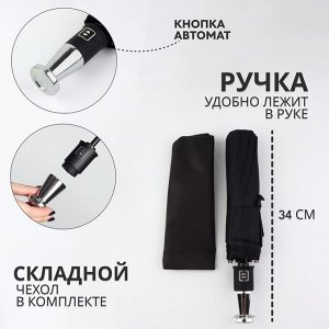 Зонт автоматический Night, 3 сложения, 10 спиц, R=51/58 см, D = 102 см, чёрный