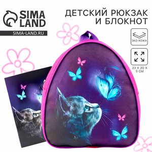 Подарочный набор с рюкзаком и блокнотом «Котик», для девочки, 23x20.5 см