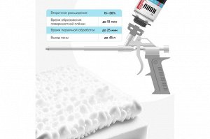 Пена монтажная профессиональная всесезонная KUDO Home 45, 1000мл