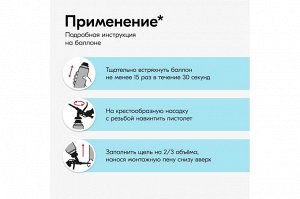 Пена монтажная профессиональная всесезонная KUDO Home 45, 1000мл