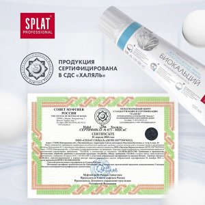 Паста зубная Splat Professional Биокальций 80 мл./100 гр.