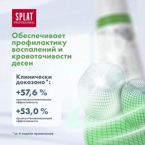 Паста зубная Splat Professional Лечебные травы 80 мл./100 гр.