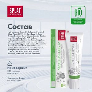 Паста зубная Splat Professional Лечебные травы 80 мл./100 гр.