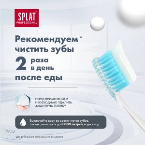 Паста зубная Splat Professional Отбеливание плюс 100 гр.