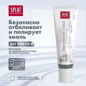 Паста зубная Splat Professional Отбеливание плюс 100 гр.