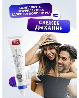 Паста зубная Splat Professional Ультракомплекс 80 мл.
