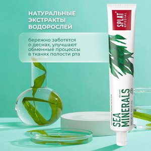 Паста зубная Splat Special Sea Minerals / Морские Минералы 75 мл.