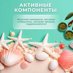 Паста зубная Splat Special Sea Minerals / Морские Минералы 75 мл.