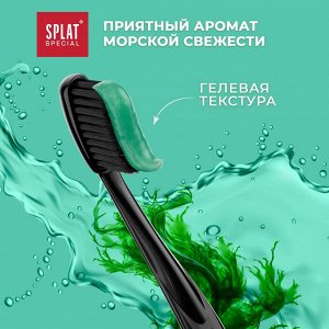 Паста зубная Splat Special Sea Minerals / Морские Минералы 75 мл.