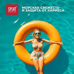Паста зубная Splat Special Sea Minerals / Морские Минералы 75 мл.