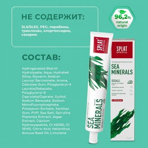 Паста зубная Splat Special Sea Minerals / Морские Минералы 75 мл.