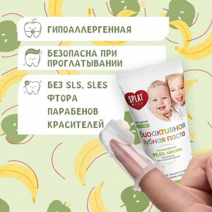 Паста зубная Splat BABY д/детей 0-3 лет Яблоко-Банан / Apple-Banana 40 мл + Сюрприз щетка