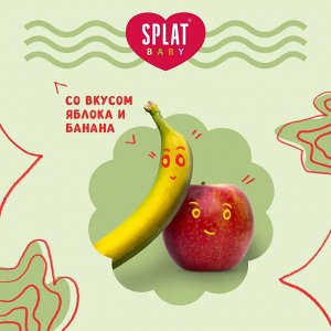 Паста зубная Splat BABY д/детей 0-3 лет Яблоко-Банан / Apple-Banana 40 мл + Сюрприз щетка