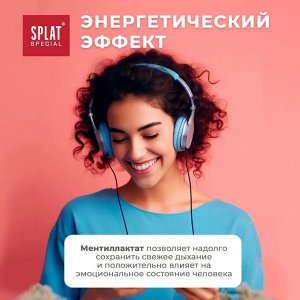 Паста зубная Splat Special Love / Любовь 75 мл.
